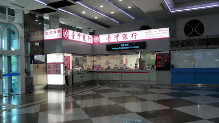 台湾银行 高雄国际机场分行