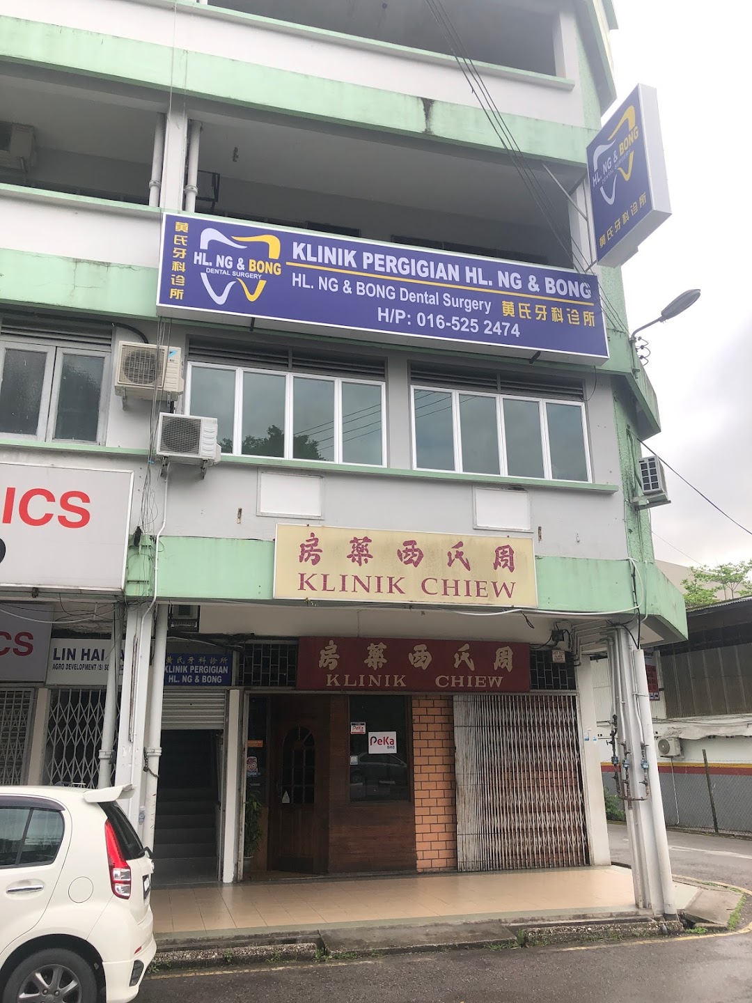Dr. Ng Hock Liang Dental Clinic