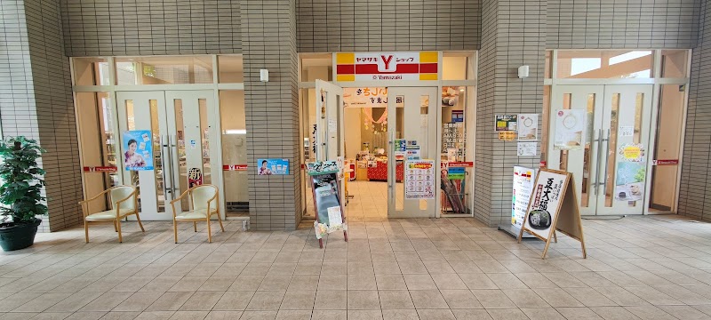 ヤマザキYショップ ニューロシティ日野店