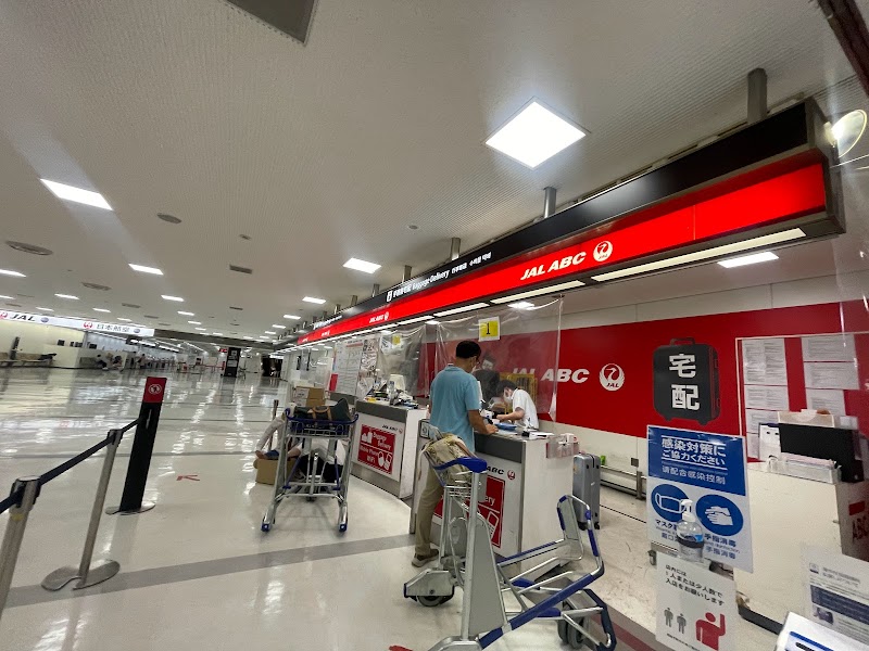 JALエービーシー成田空港第2ターミナル到着階（1F）カウンター（JAL ABC, Inc. Narita Airport Counter Terminal2）空港宅配サービス・WiFiレンタルサービス等