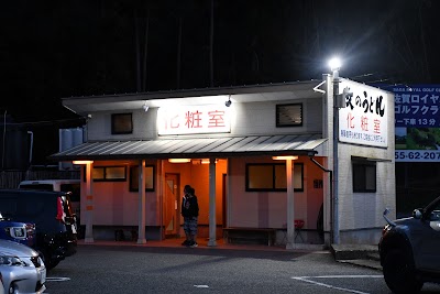牧のうどん 二丈バイパス店