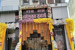 Gahna Kothi Bhagelu Ram Ram Ji Seth( (Jaunpur) image