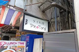 Thai restaurant PinTong image