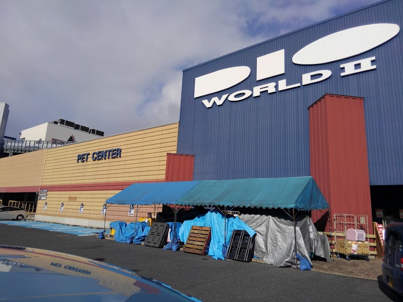 ディオワールド草津店ペットセンター 滋賀県草津市西渋川 ペットショップ ペット グルコミ