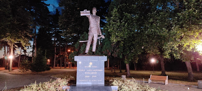 Коментари и отзиви за Statue Of Prince "Pavel"