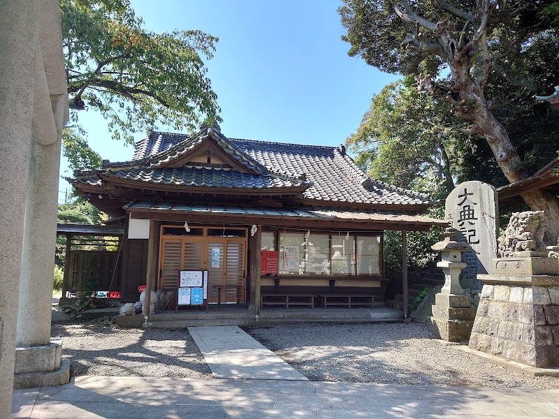 大甕神社 旧社務所