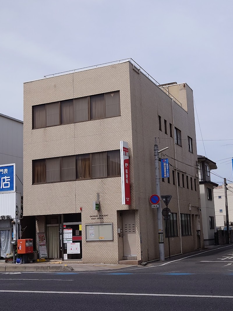 岡山伊福町郵便局