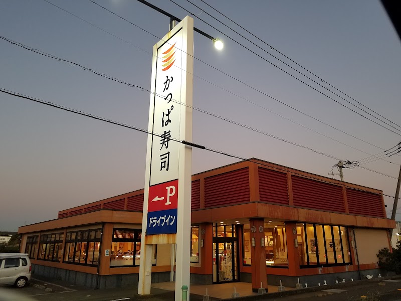 かっぱ寿司 沼津店