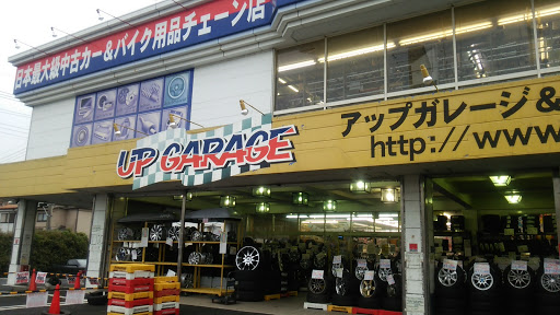 アップガレージ 東村山店