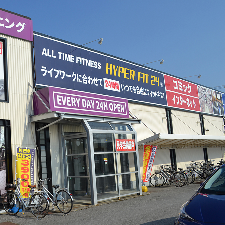 HYPER FIT24 長浜風の街店