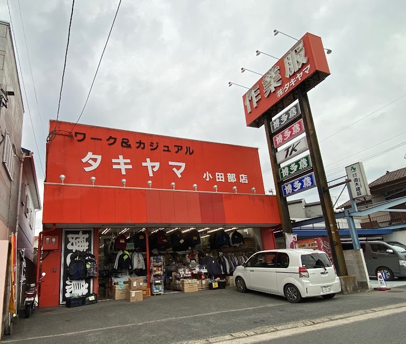 （株）博多鳶タキヤマ 小田部店