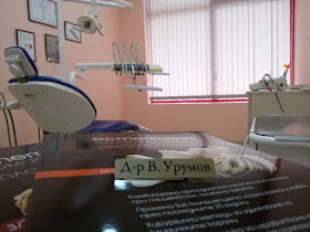 VMdent- стоматологичен, дентален кабинет, зъболекар- Д-р В. Урумов и Д-р М. Симеонова