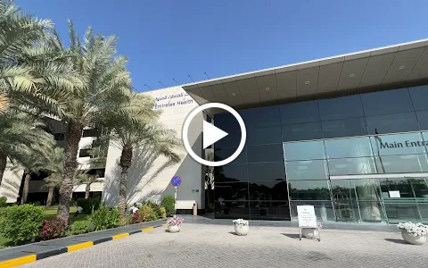 Al Qassimi Women’s and Children’s Hospital - مستشفى القاسمي للنساء والولادة والأطفال image