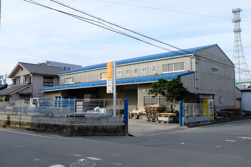 （有）中部建材店