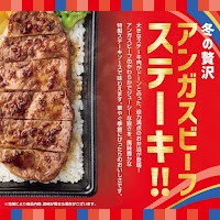 ほっともっと 高萩駅前店