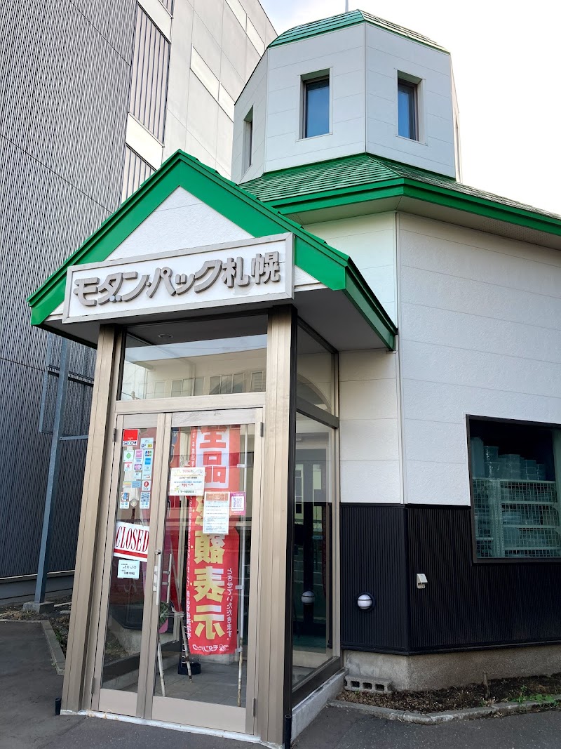 モダンパック札幌店
