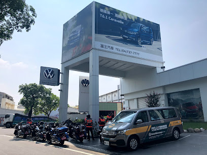 Volkswagen Nutzfahrzeuge 福斯商旅 彰化富王展示中心