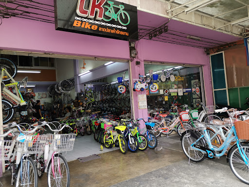 LKBIKE ลาดปลาเค้า สาขาลาดปลาเค้า54