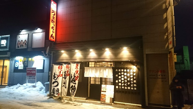 九州酒場 うまかっちゃん 清水町店