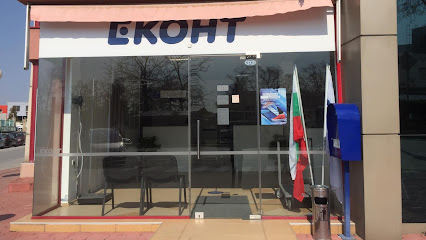 Eконт офис Пловдив Брезовско шосе