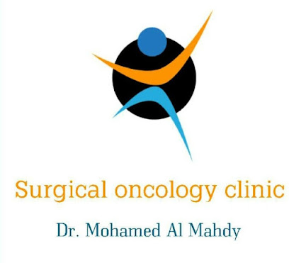 دكتور محمد المهدي إستشاري جراحات الأورام والغدد وأورام الثدي وتجميل الثدي والمناظير