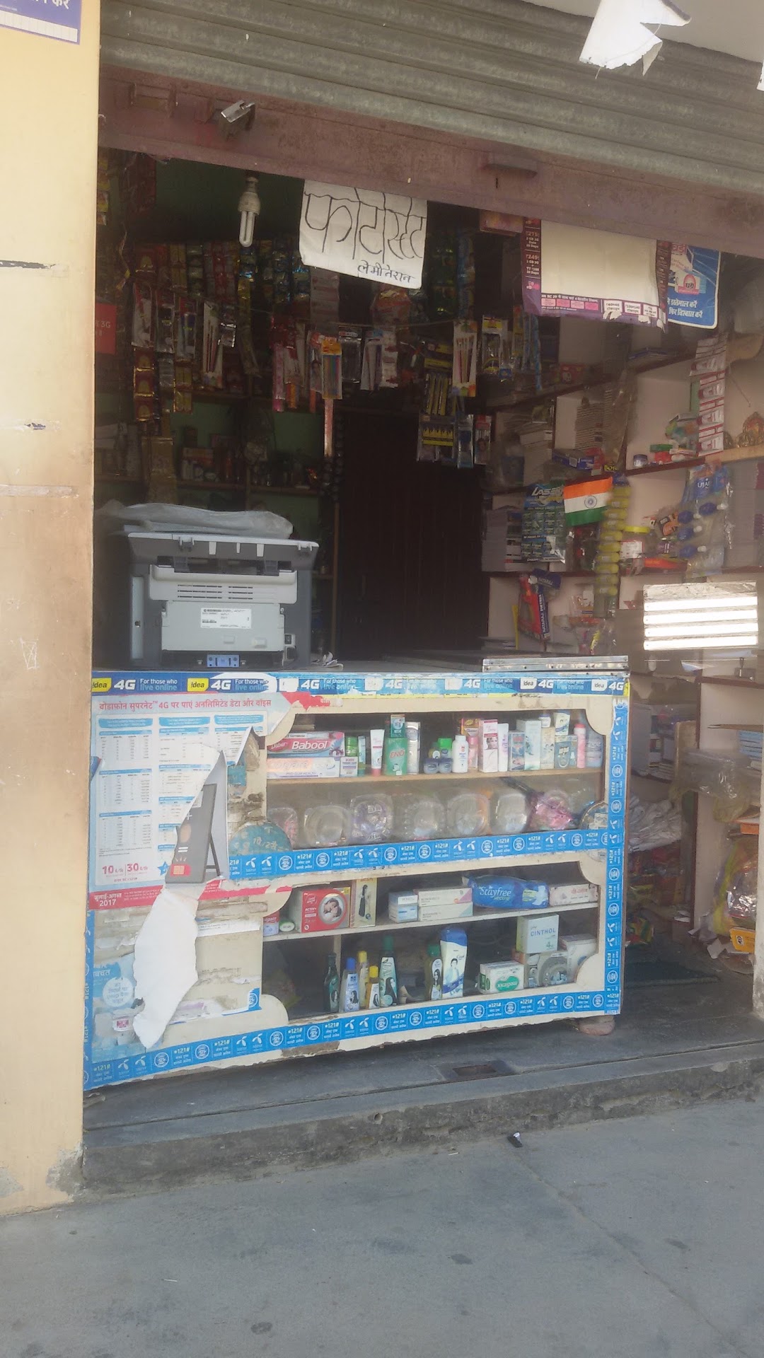 शिव बुक शॉप (सोनू)इण्टर कॉलेज रोड