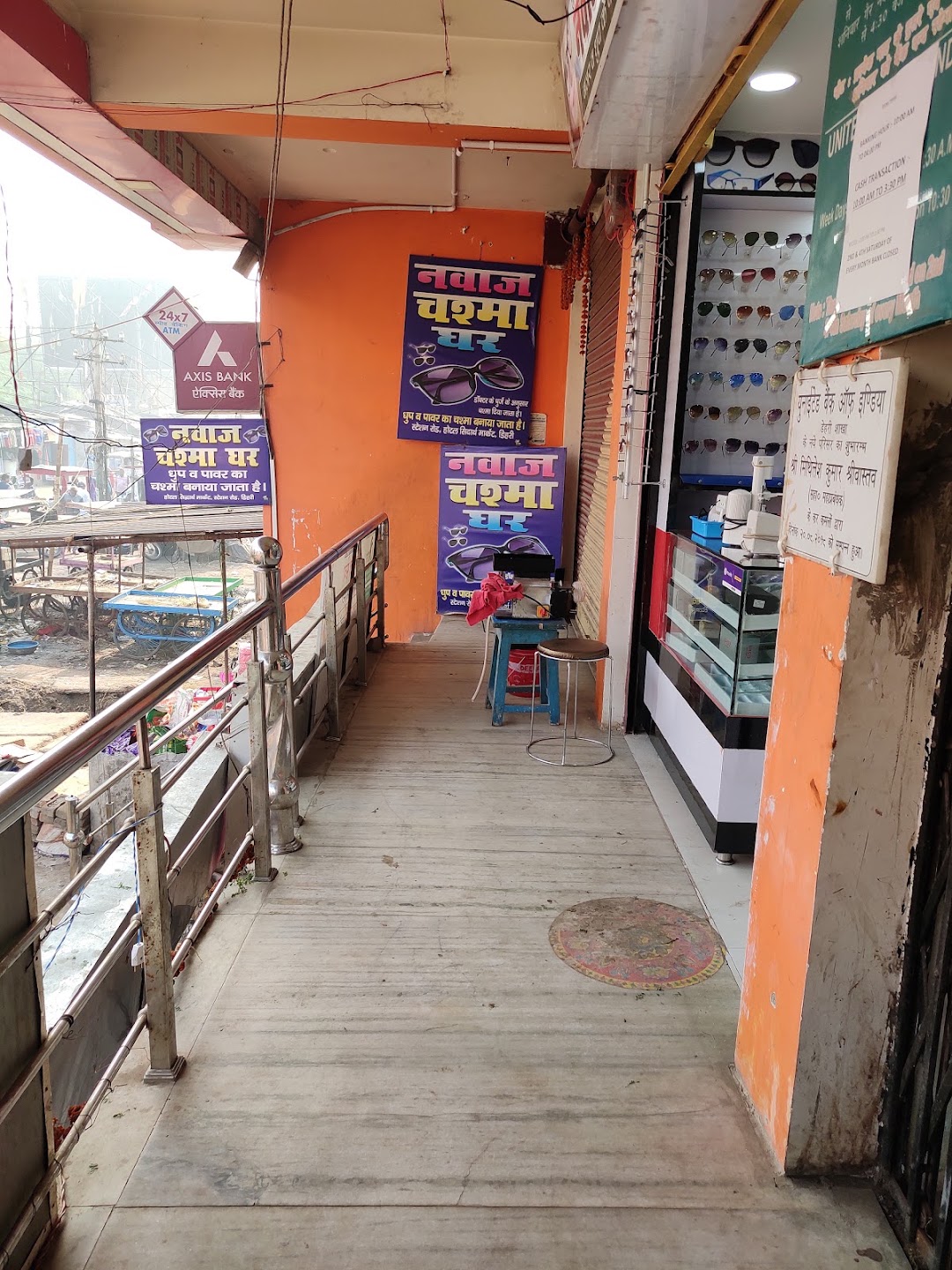 नवाज चश्मा घर