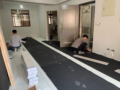 鋪地板的家 地板施工團隊（沐揚室內裝修工程行）