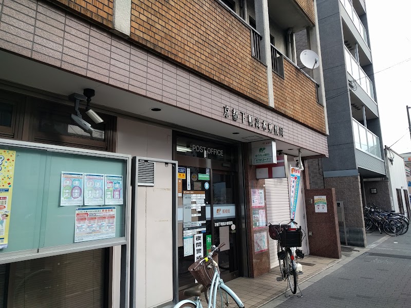 京都下鴨高木郵便局