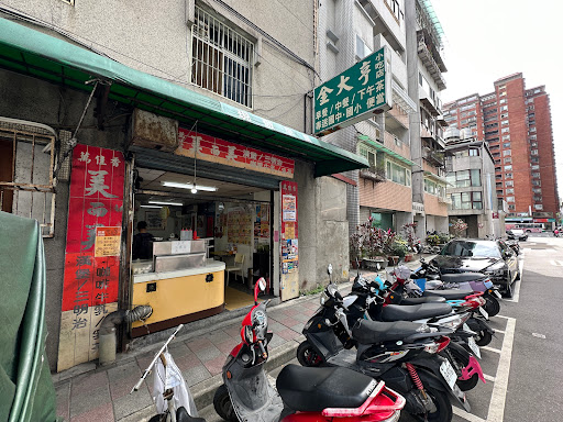 金大亨早餐店
