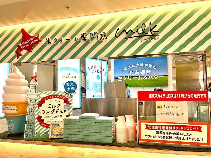 発酵バター専門店HANERU &生クリーム専門店milk ソラマチ店