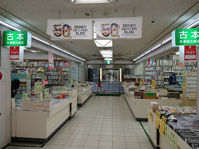 槇尾古書店