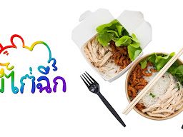 หมีหมี่ไก่ฉีก (Mhee-MheeKaiCheek)