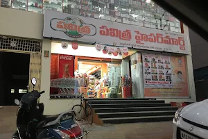 Pavithra Hyper Mart image