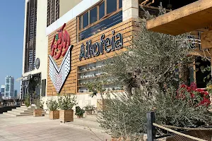 Alkofeia Restaurant image