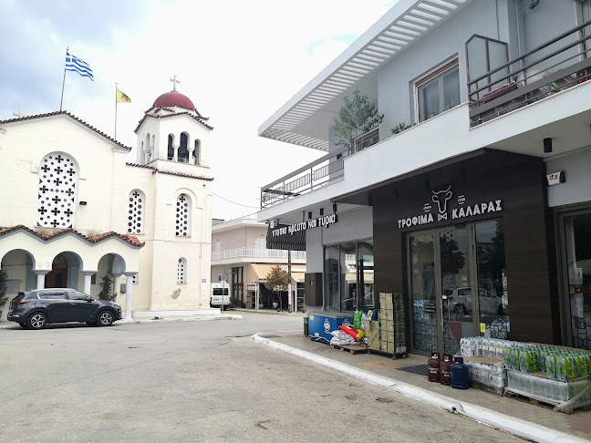 Super Market Καλαρας