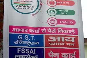 Shahab CSC Centre and Aadhar updation Centre image