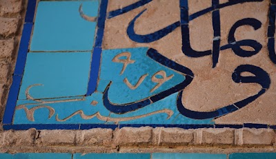 Photos of مسجد جامع سروش بادان