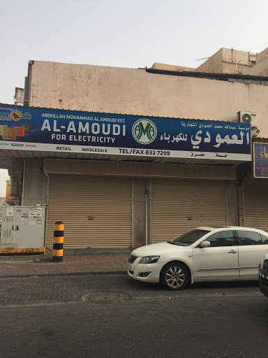 العمودي للكهرباء 