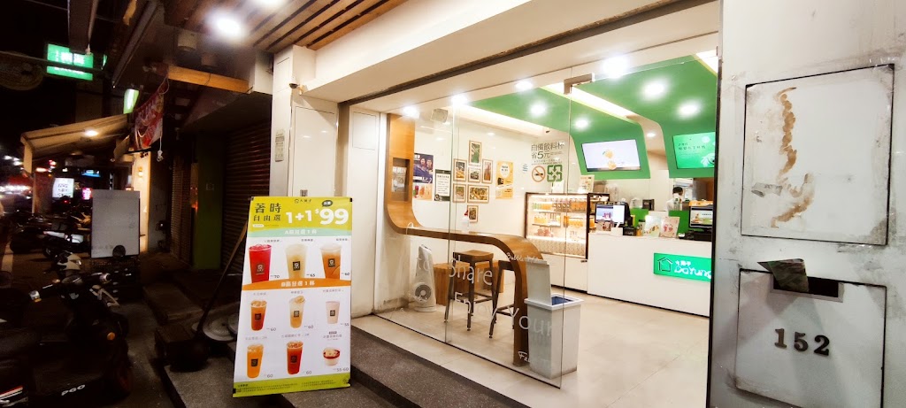 大苑子茶飲專賣店(永安店) 的照片