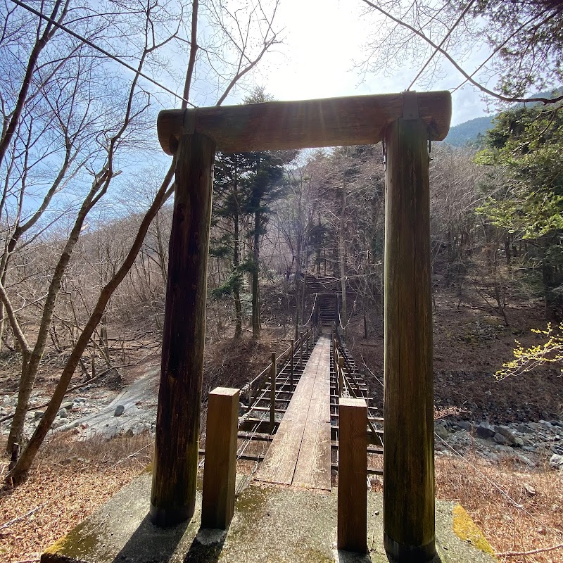 根原の吊橋