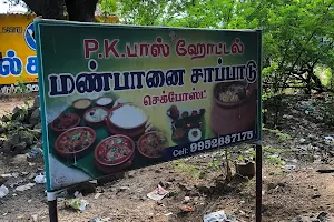 Hotel PK Baas Manpaanai Samayal image