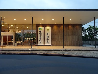 とらや 御殿場店