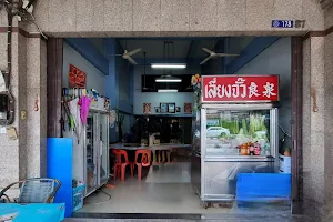 Liang Chua Restaurant image