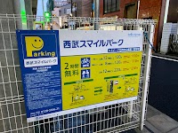 西武スマイルパーク エミナード石神井公園第1駐車場