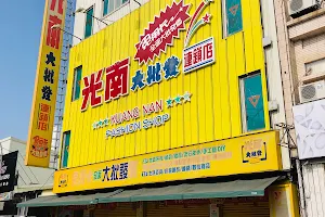 Kuang Nan Fashion Shop image