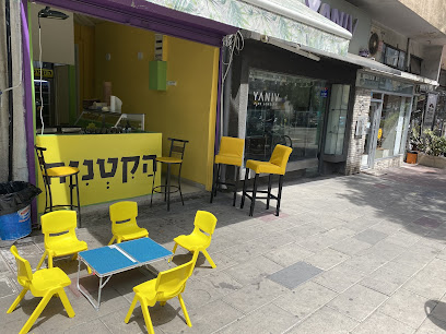 Falafel Bol - פלאפל בול - Ben Yehuda St 113, Tel Aviv-Yafo, Israel