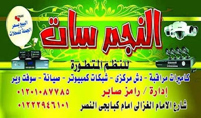 النجم سات ٢
