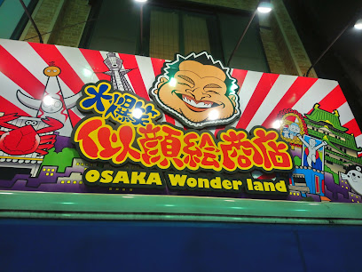 大爆笑 似顔絵商店 Osaka Wonderland
