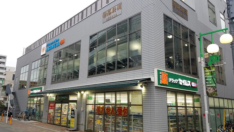 ドラッグ セイムス 茅ヶ崎南口店